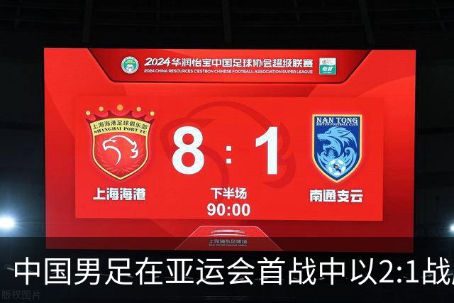 中国男足在亚运会首战中以2:1战胜朝鲜队,展现强劲实力!